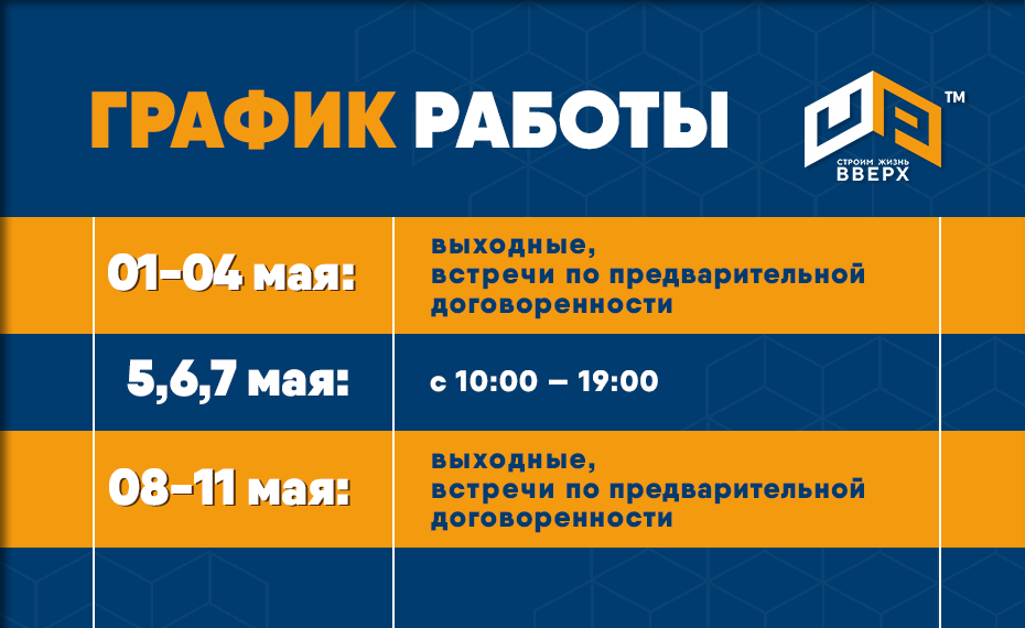 График работы в праздничные дни